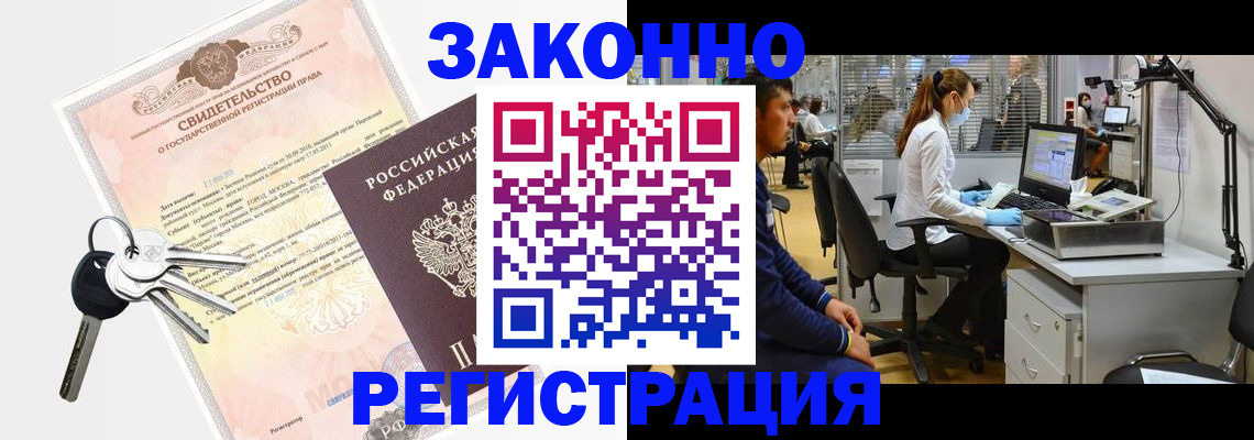 временная регистрация купить в Майкопе