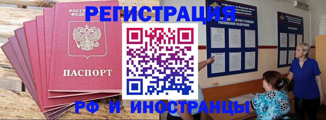 прописка штамп в Майкопе